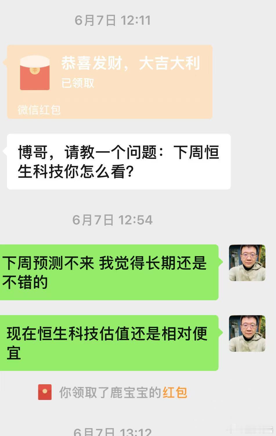 银行客户经理们进化了~博格最近发现好几个银行（券商）客户经理的加入我的私域，有一
