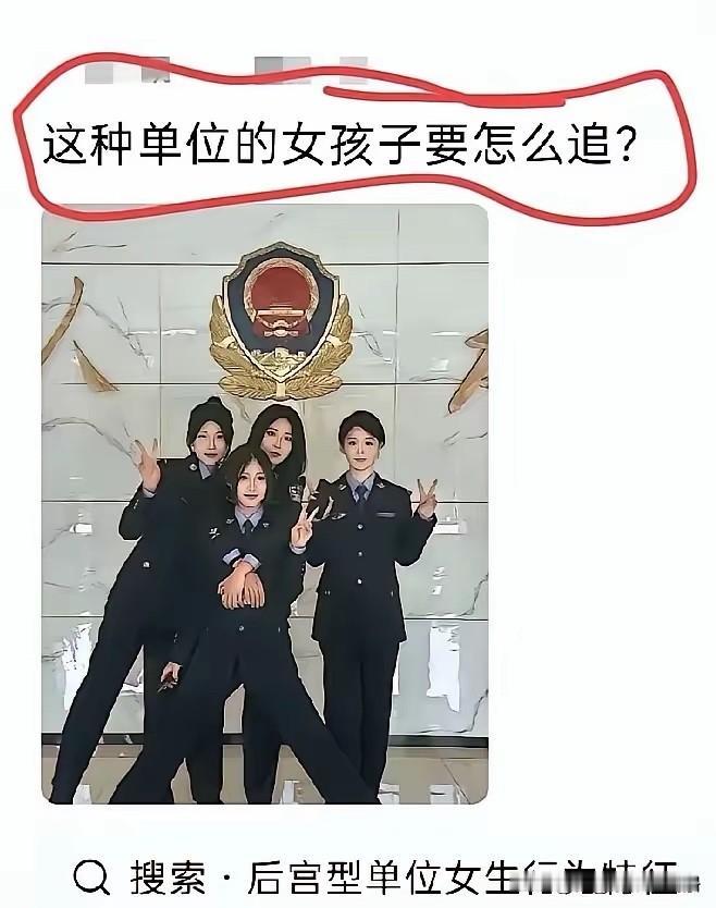 实话实说，这样的女孩子，一般都是嫁给体制内的，不接受反驳！[捂脸哭][捂脸哭][捂脸