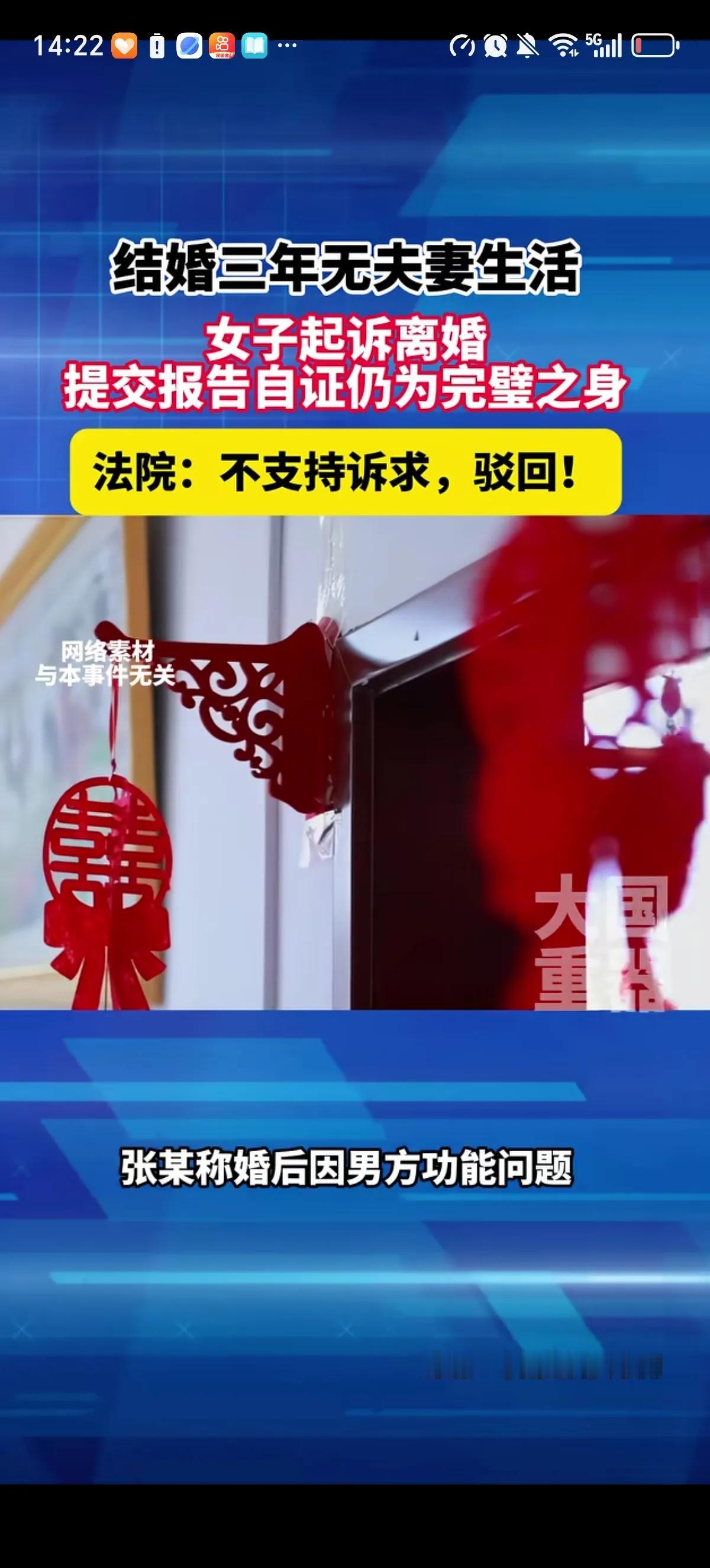 男子花20万彩礼娶妻，结婚三年却没有夫妻生活，男子不同意离婚，妻子起诉拿出了超声