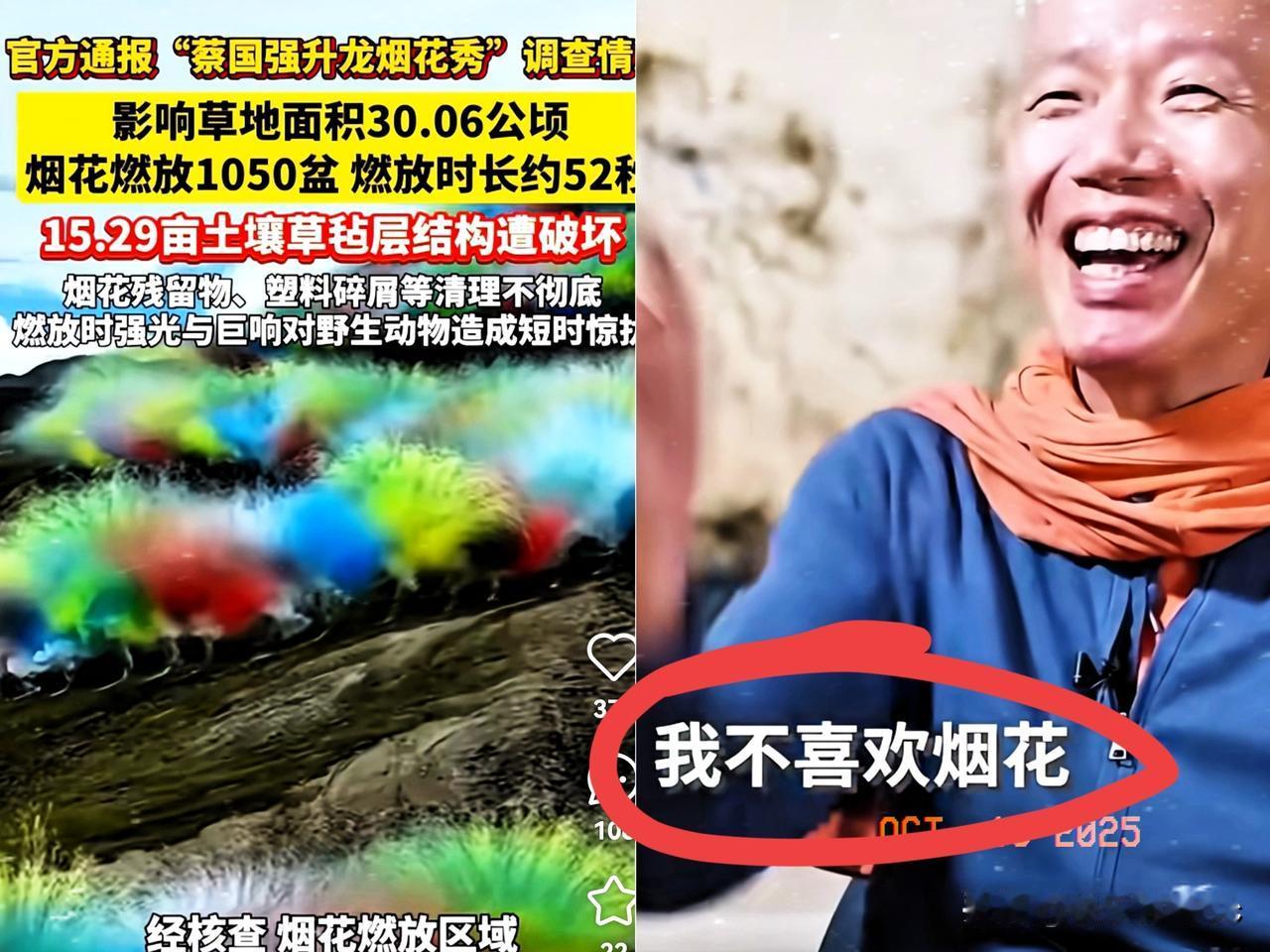 该来的终究会来的，这下一个都跑不掉了！蔡国强的工作室因为这次烟花秀被立案调