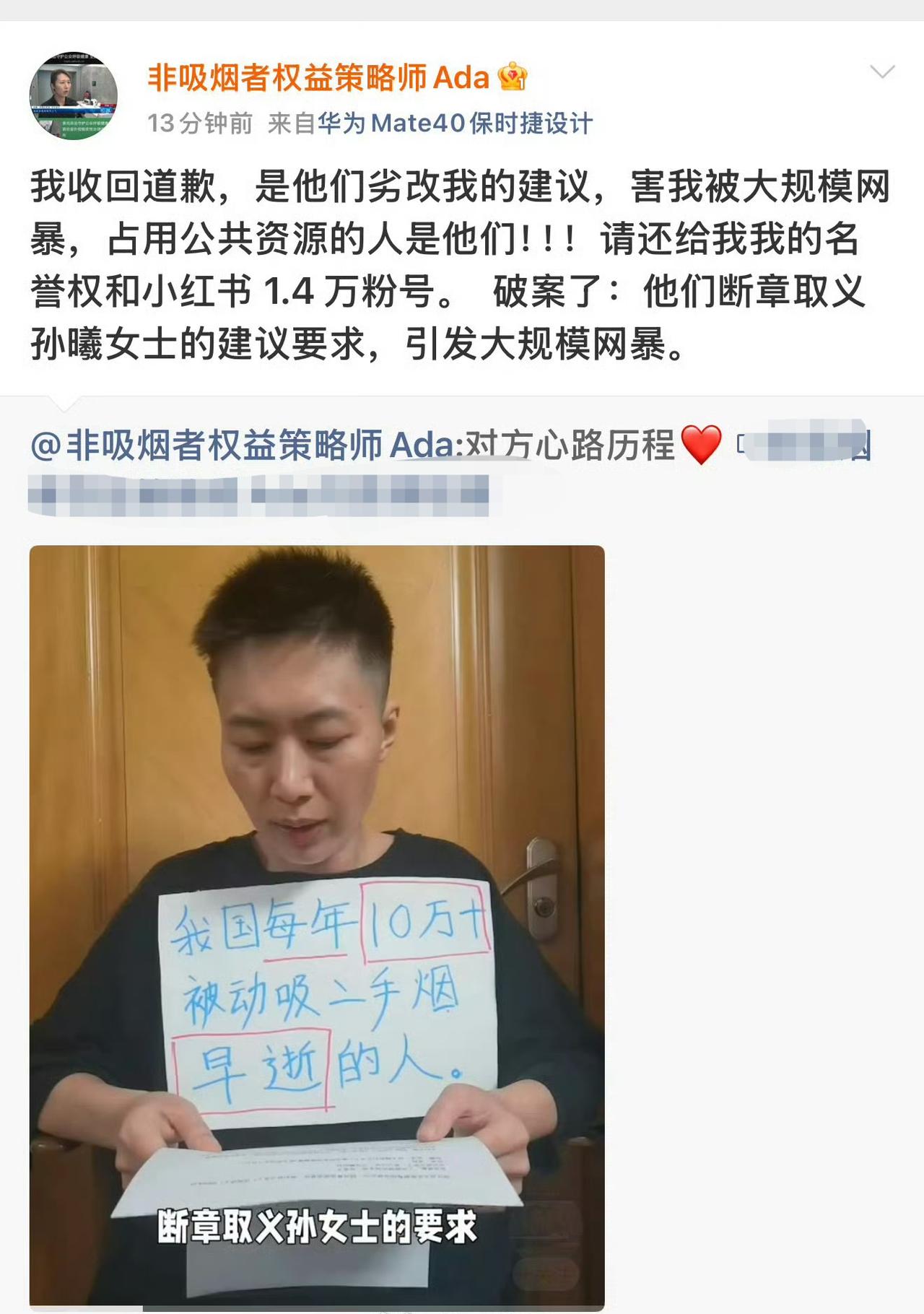 不是说是孙女士吗？怎么是男士？