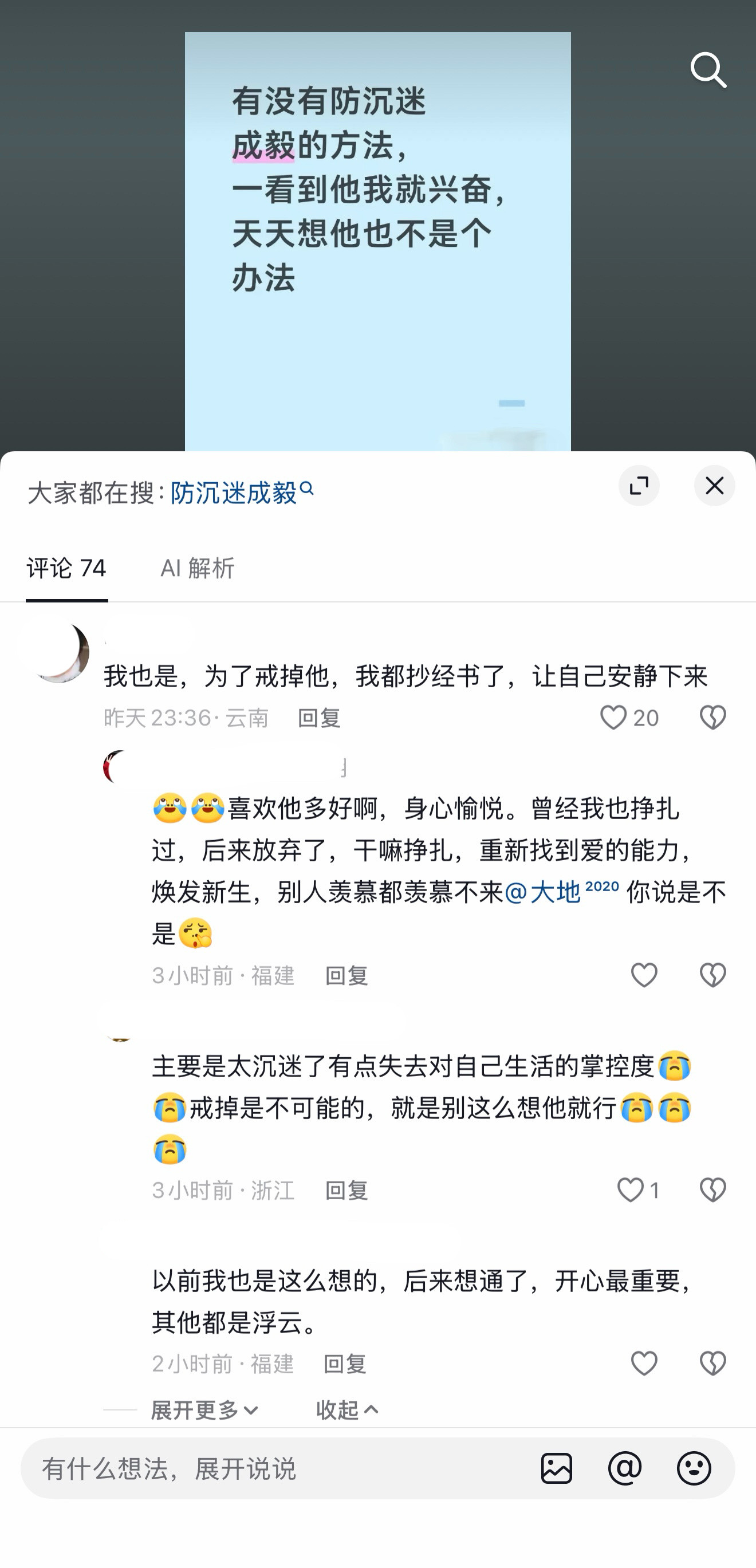 哈哈哈这个防沉迷成毅，你们太好笑了，此药无解，帮你们试过了​​​