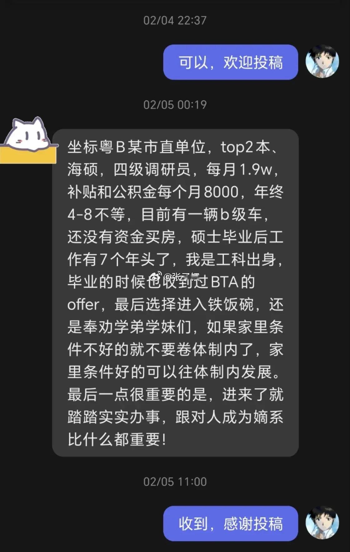 深圳市直公务员工资待遇