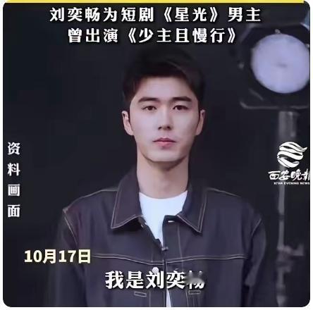 刘奕畅的酒后行为被曝光,居然酒后打了军人,这可不是一般的事情啊,结果打的军人重