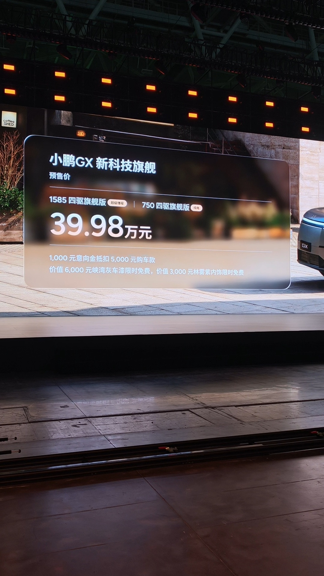 悬念落地，小鹏GX预售价39.98万元。不管是1585续航的增程版，还是