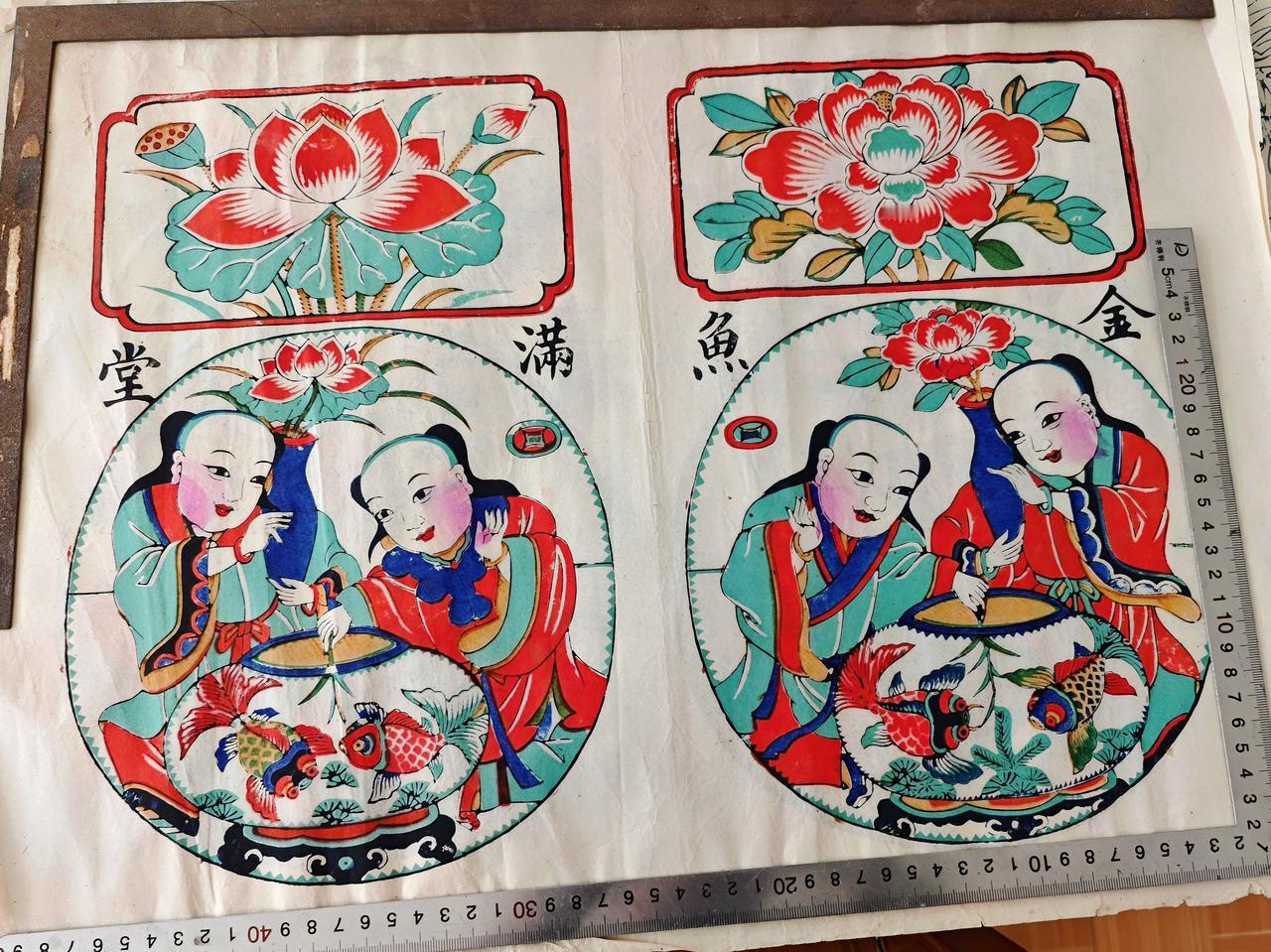 我的收藏：满堂鱼年画你敢想信吗？在我的旧木箱里，珍藏着一幅泛黄的木版年画，