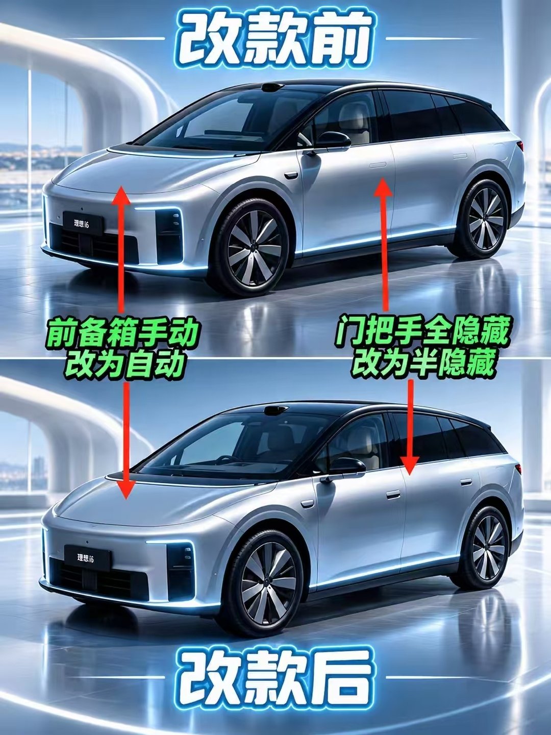 理想i6这波改款，真的是越改越懂用户？所以这次到底算升级，还是换了个思路控制成本？如果是你，真皮座椅