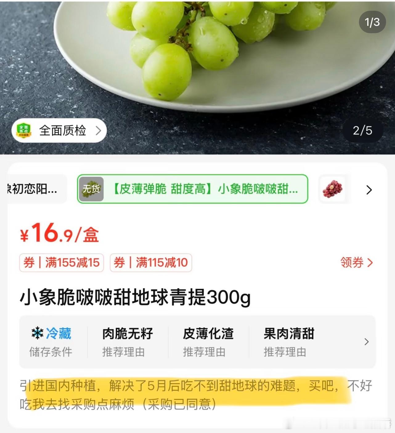小象买菜的产品介绍也太有活人感了，感觉真的有在很热心的介绍