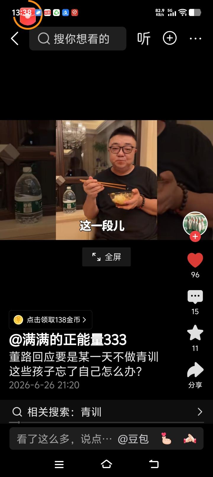 如果有一天足球小将忘了董路，看看董路怎么回答！董路说，如果有一天足球小将忘了
