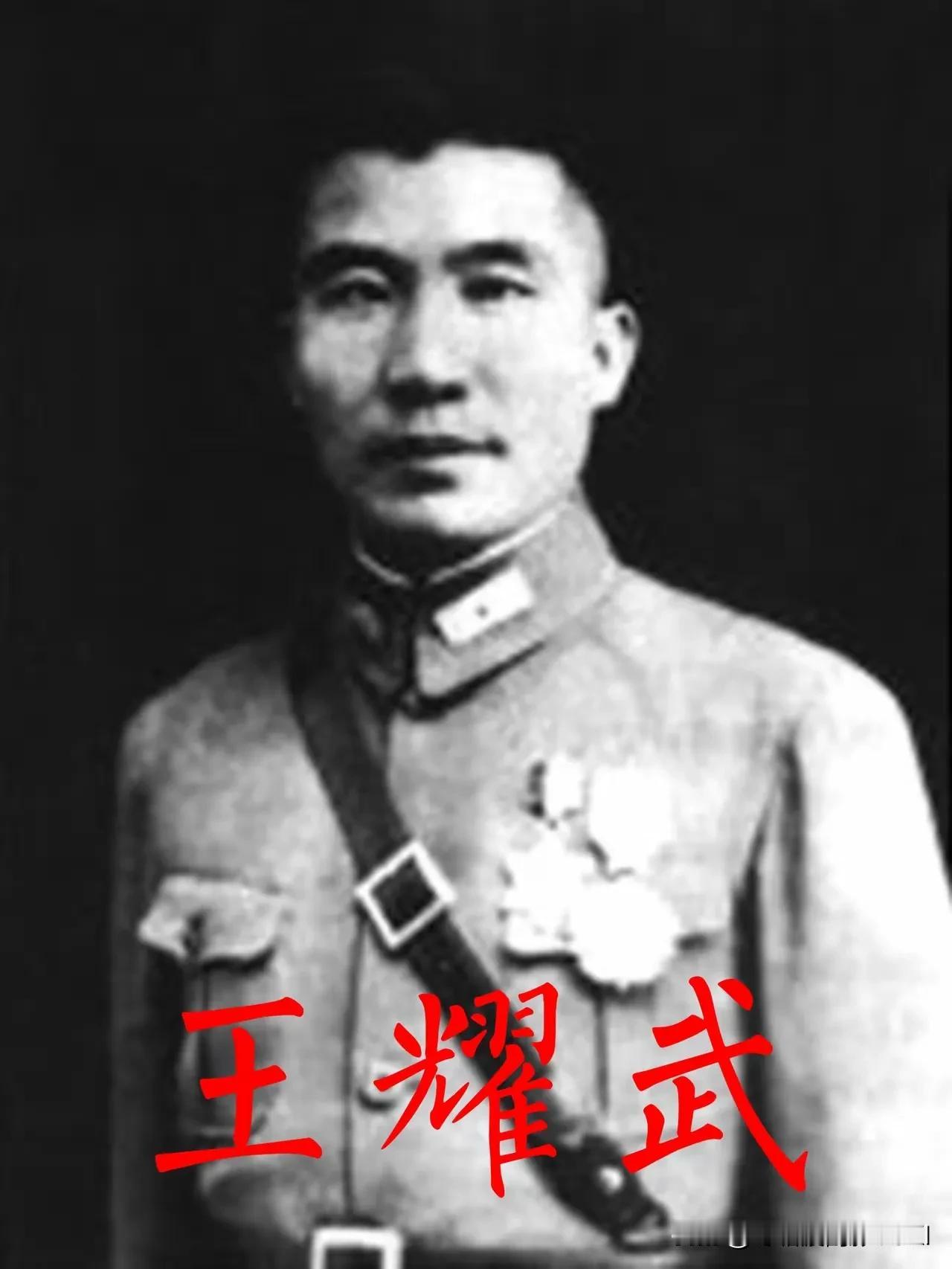 王耀武堂堂国民党中将，曾做过河南省主席，1948年济南城破，兵败被俘的时候，按惯