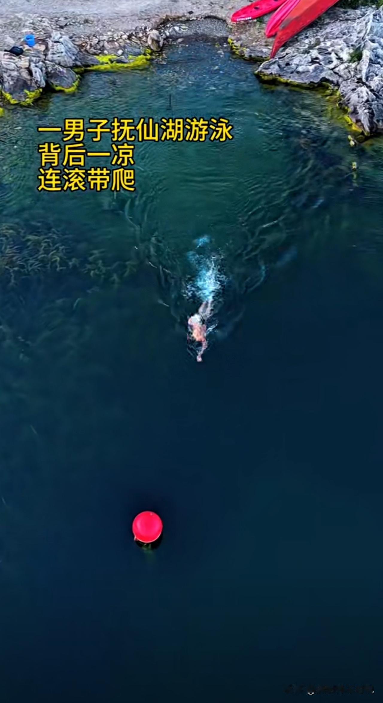 从上空感受一下抚仙湖断崖的恐怖，那是从内心深处散发出来的。一哥们儿在抚仙湖里面往