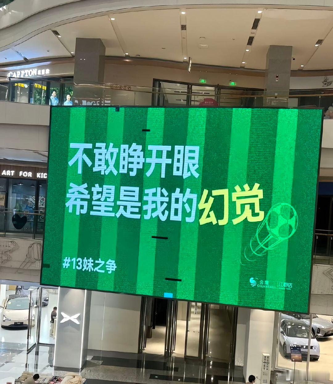 苏超应援排面太燃了 不看苏超垫底赛的应援，都不知道什么叫真正的整活，笑到我怀疑人