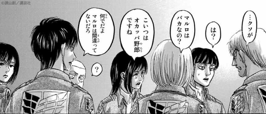 进击的巨人◥◣進撃の巨人LINE公式◢◤期間限定的原作漫画重映连载第70話「