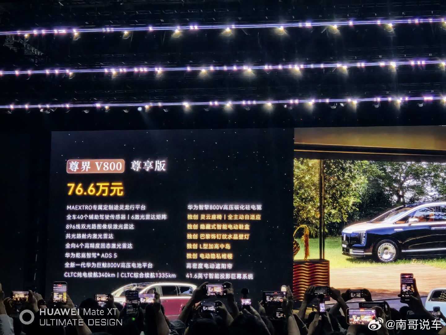 不是我飘了我觉得尊界V800价格一出在这个级别很值啊！！！！