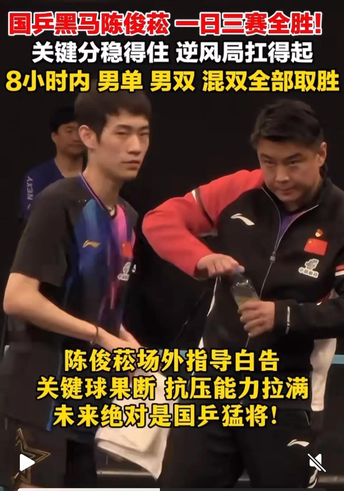 多哈球星挑战赛，看到非主力的年轻队员都打的虎虎生威，非常自信有灵气，男队最看好陈