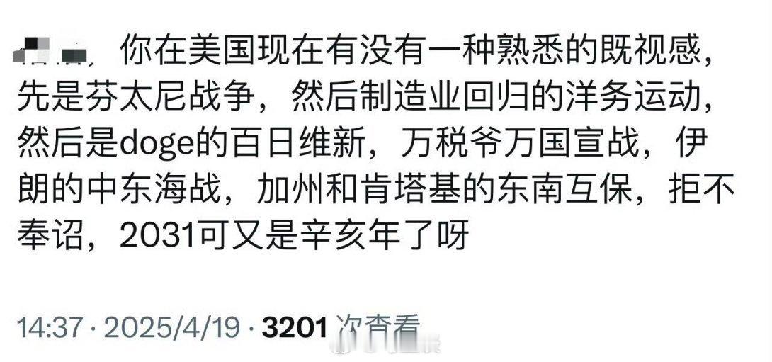 转眼又到了辛亥年，美利坚难保不发生革命～大清？大清GDP也是全球第一啊～[doge]