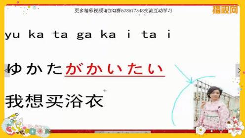 日语初级教程14(流畅)_土豆视频