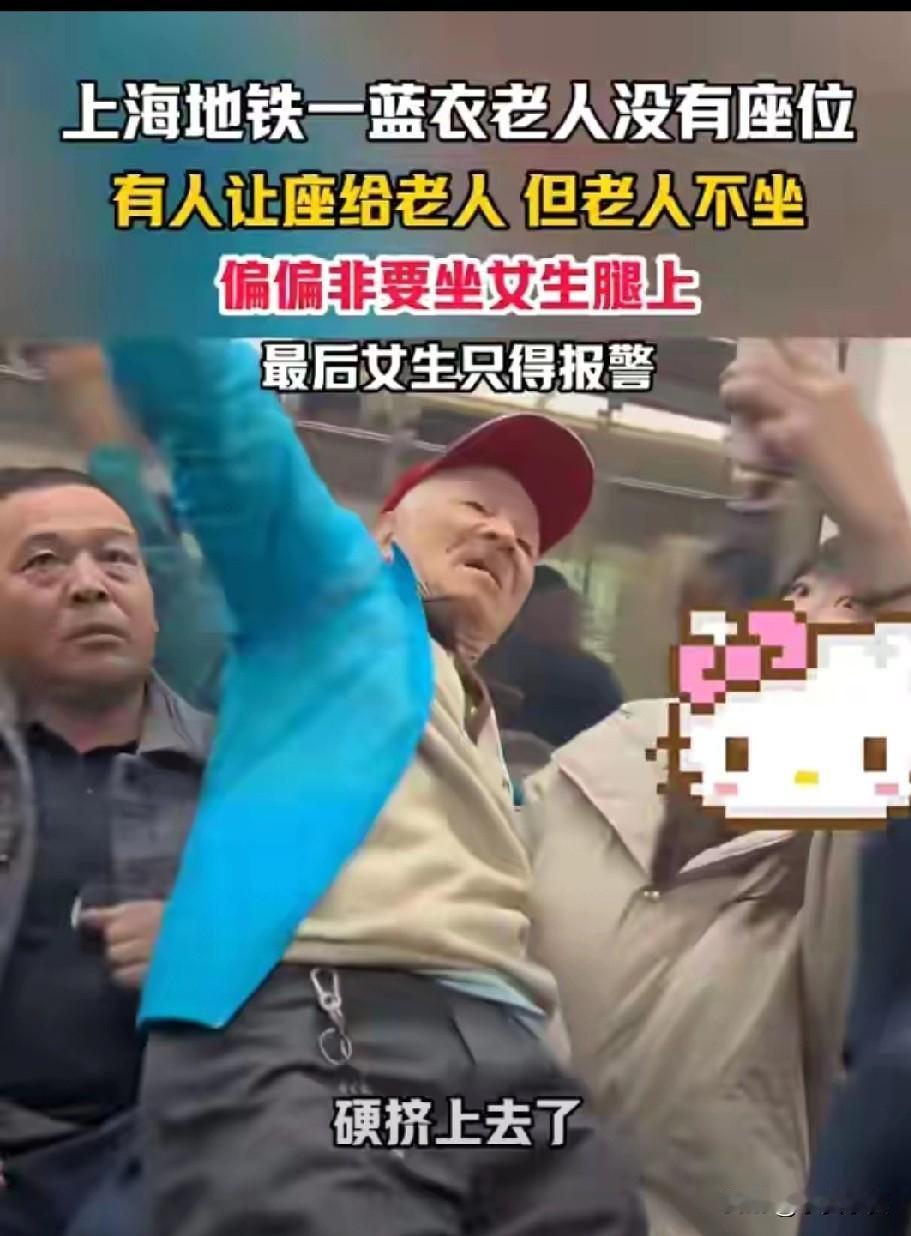 上海地铁9号线硬上女人的老头，这次有可能要进去啃几天凉馒头了近日，上海地铁
