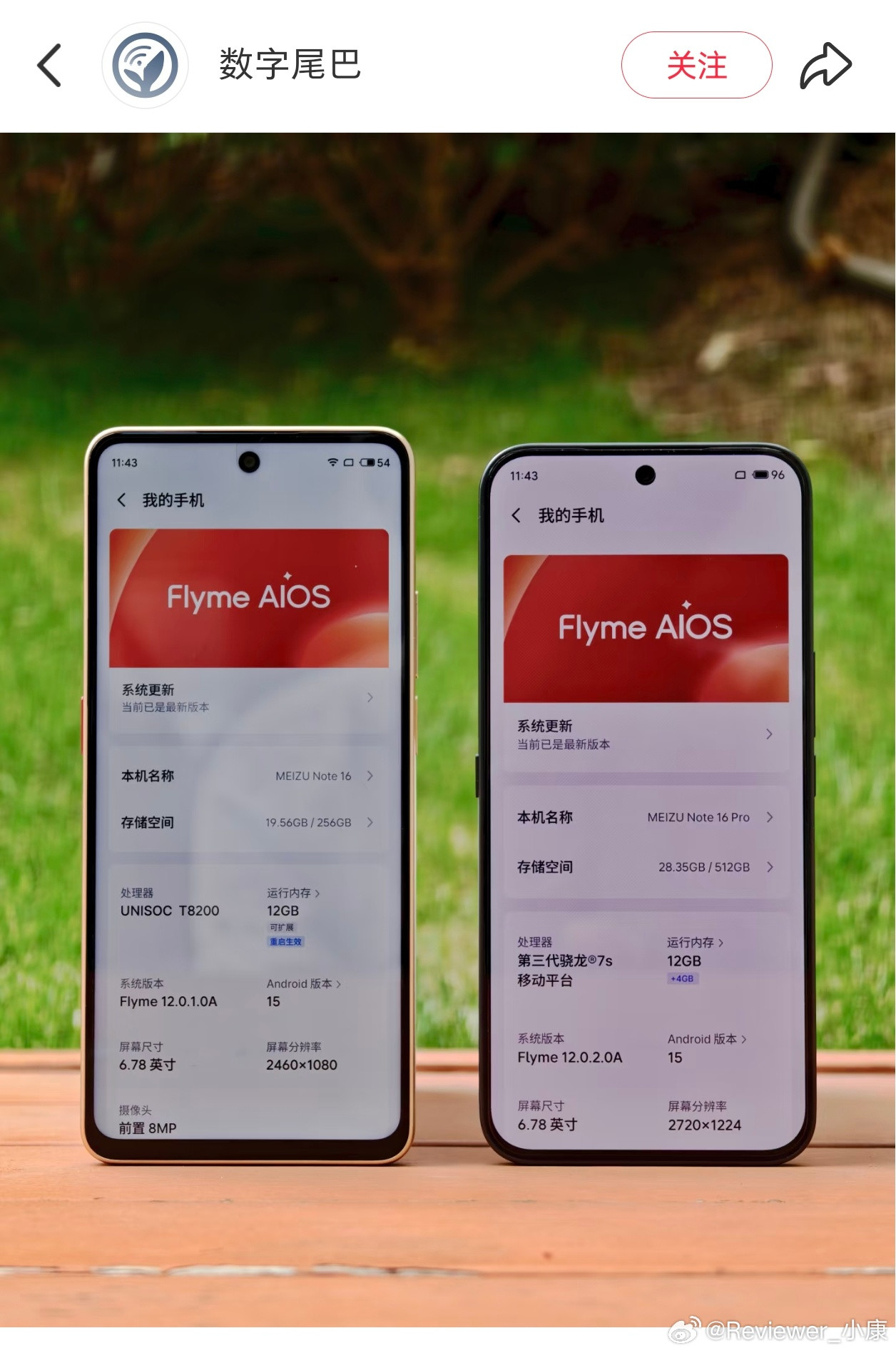 不是吧，魅族Note16边框这么宽……[捂脸哭]​​​