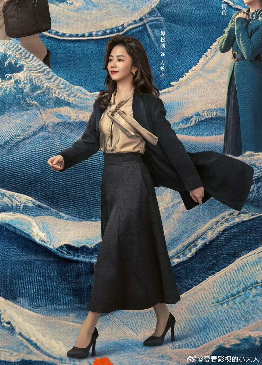 谭松韵我的山与海定档海报好飒谭松韵新剧定档海报女强人既视感谭松韵我的山与海定档