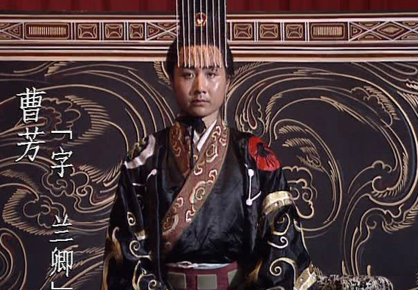 朋友们，今天咱们聊一个三国里存在感极低、但人生剧本极其离谱的人物——曹魏第三位皇帝，曹芳。你可能对曹