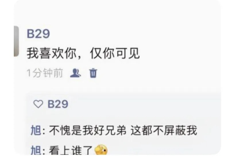 当然是看上你啦我的好兄弟😘meme