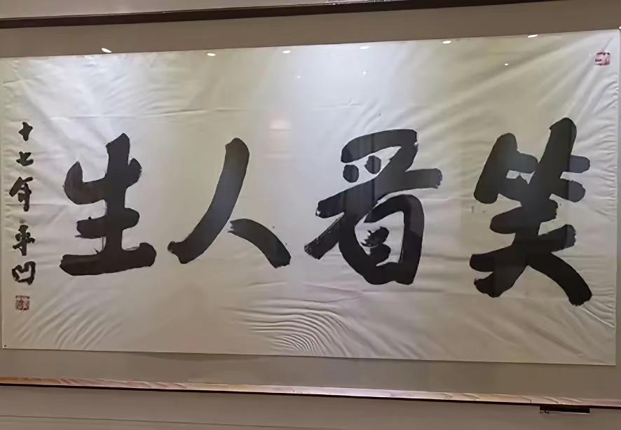 没有别的意思，收集了一些大知识分子的字，大家鉴赏一下，图一，是成名已久，最近突