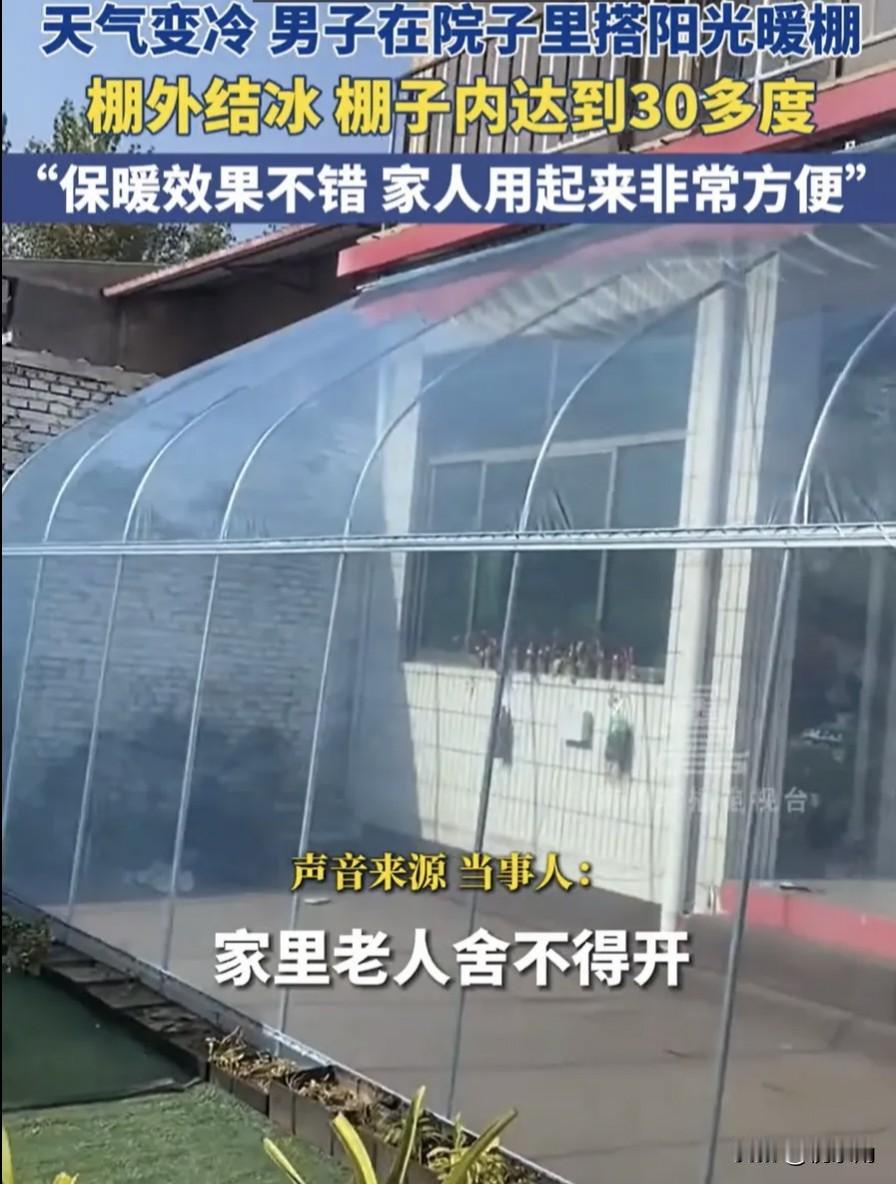 河北石家庄，刚入寒冬室外温度降到了零度以下，水管都结了冰，有位男子花费1000多