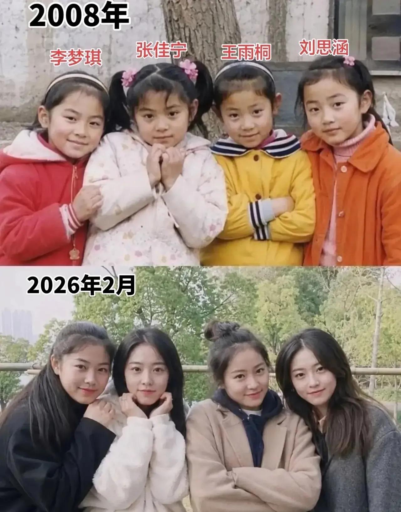 08年，四位小女孩十分可爱！萌萌哒。26年，长大后她们谁最漂亮？又有气质？