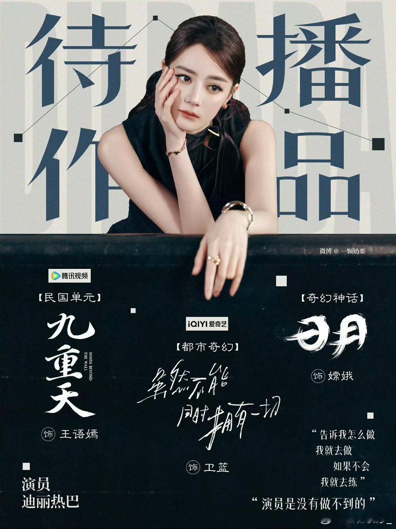 金晨我不是迪丽热巴各有各的美都来关注迪丽热巴未播剧