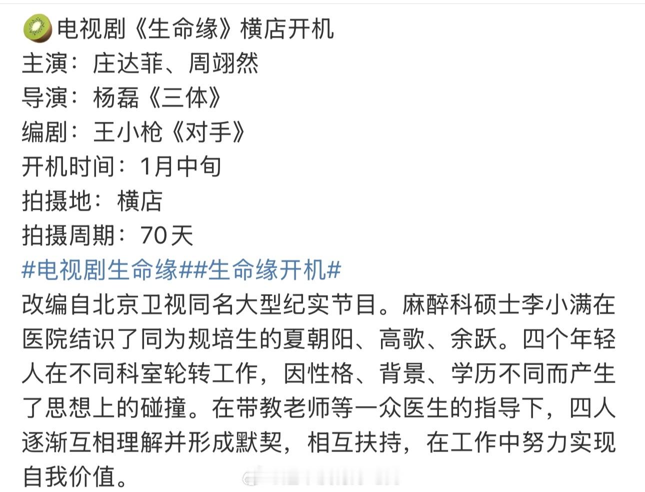 替周翊然永接好🫓好班底，演技好的演员值🉐