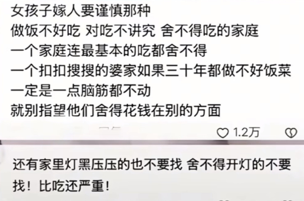 女生遇到这几种家庭要慎嫁！