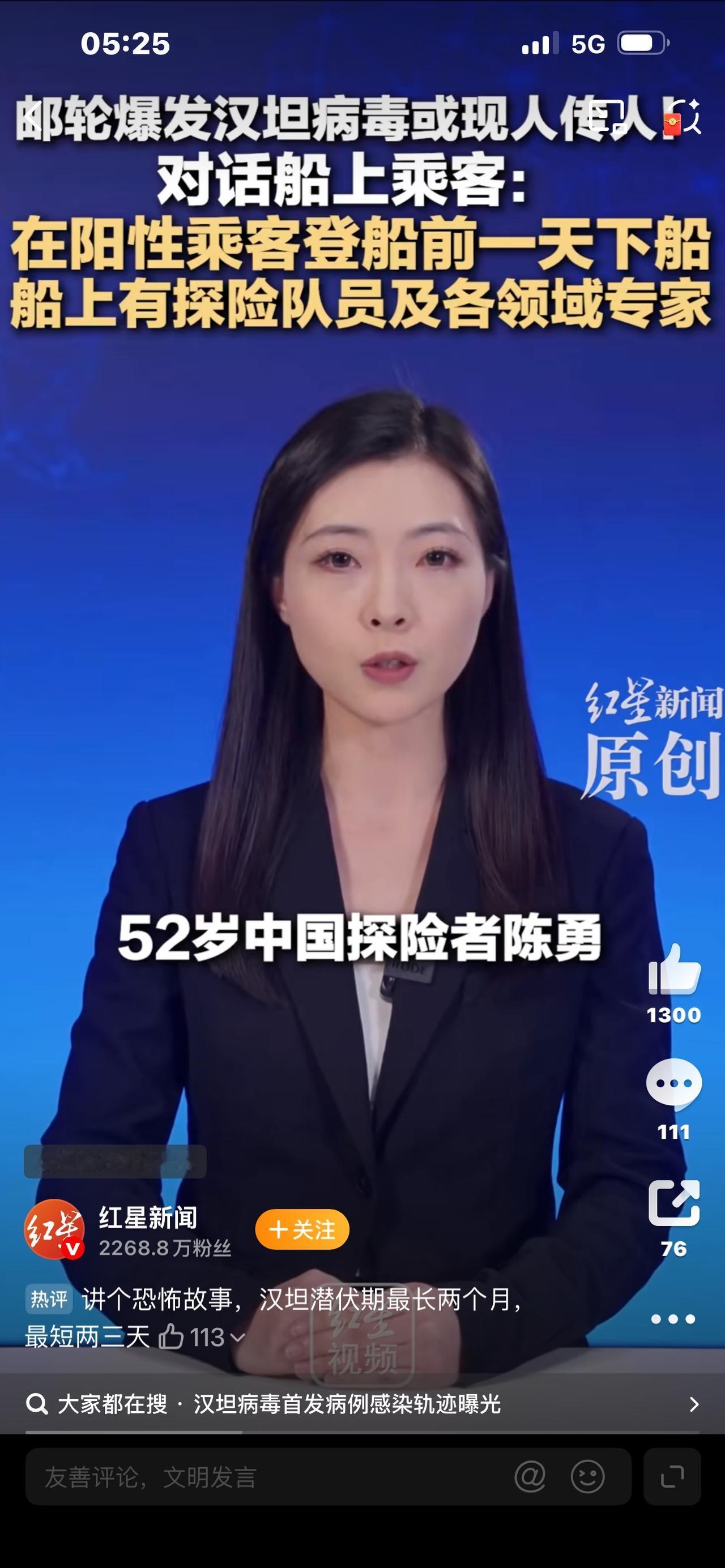 致命病毒突袭邮轮！3人死亡、多国拒靠岸，中国乘客惊魂发声⚡你敢信吗？豪华邮轮
