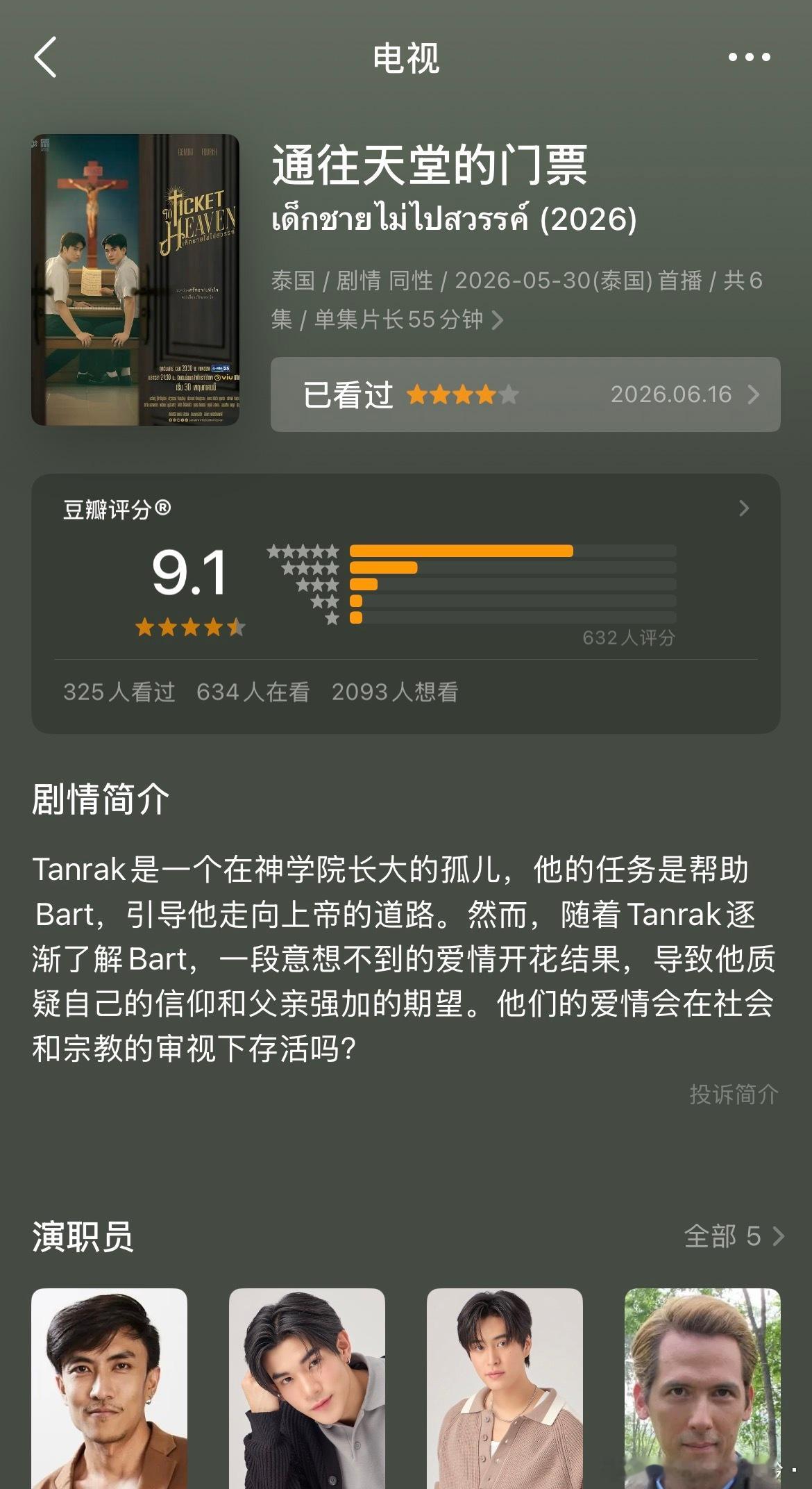 我对这个导演的肯定就是：