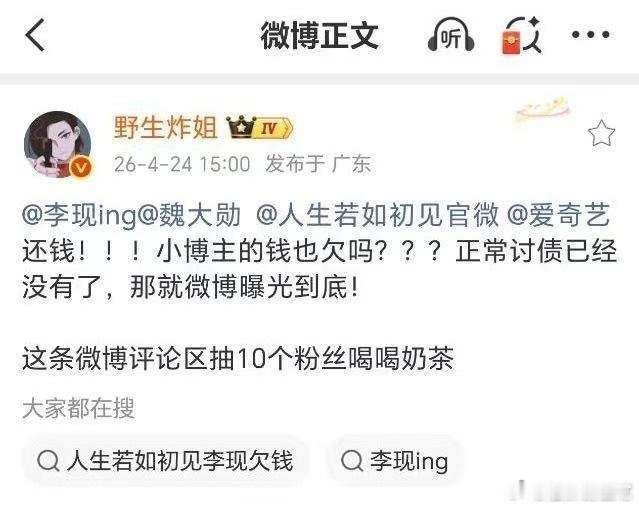 人生若如初相见剧方欠营销号钱了第一次见不结账的爱奇艺也是出品方，不知道是不是他们