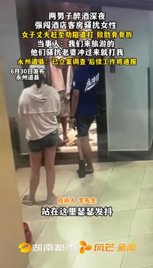 “这么嚣张的么？”6月30日报道，湖南永州，一家三口来这儿旅游，同行的还有妻子闺