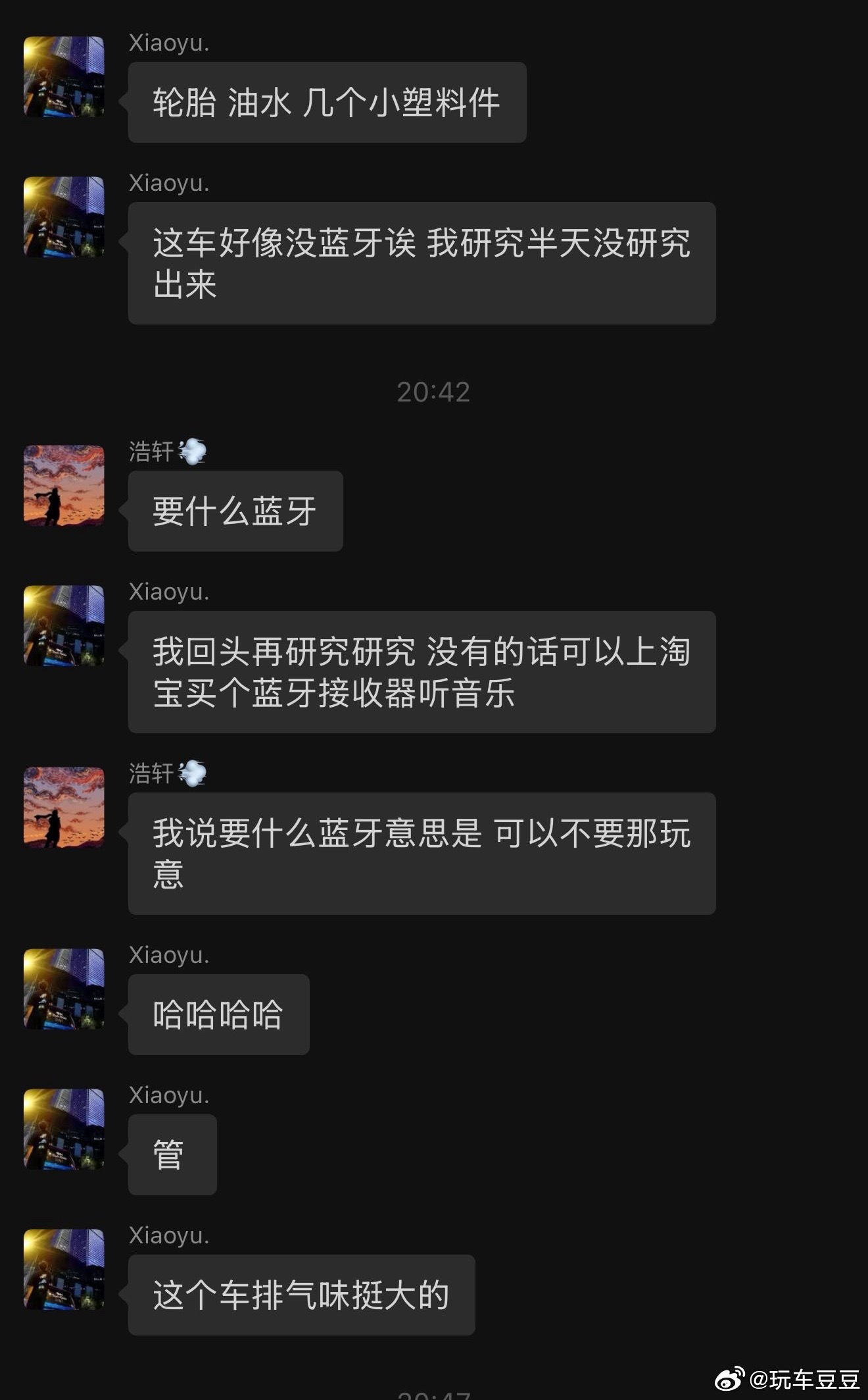 笑死……我买的老车可能连蓝牙都木有