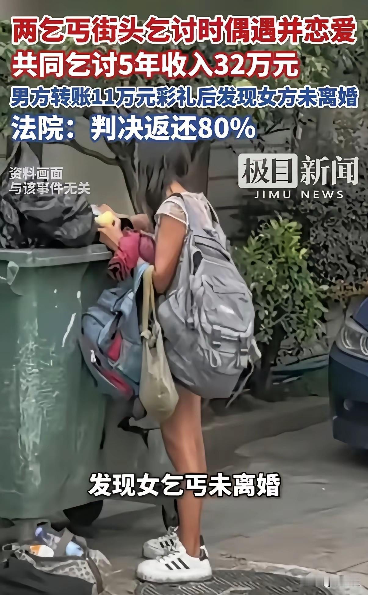 捡垃圾都不耽误谈恋爱！在捡垃圾的时候都能相互欣赏然后谈恋爱！真的是爱情不分年龄、