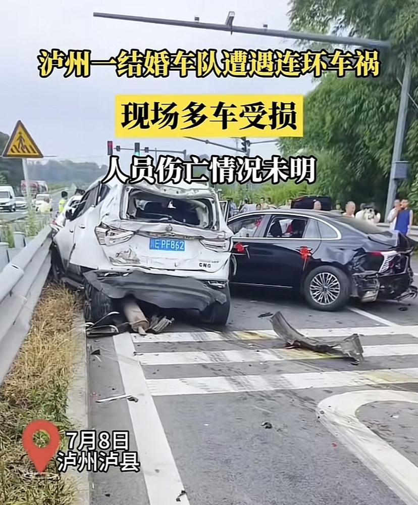 7月8日泸州G246国道一婚车队与大货车发生连环车祸，多辆汽车受损，人员受伤情况