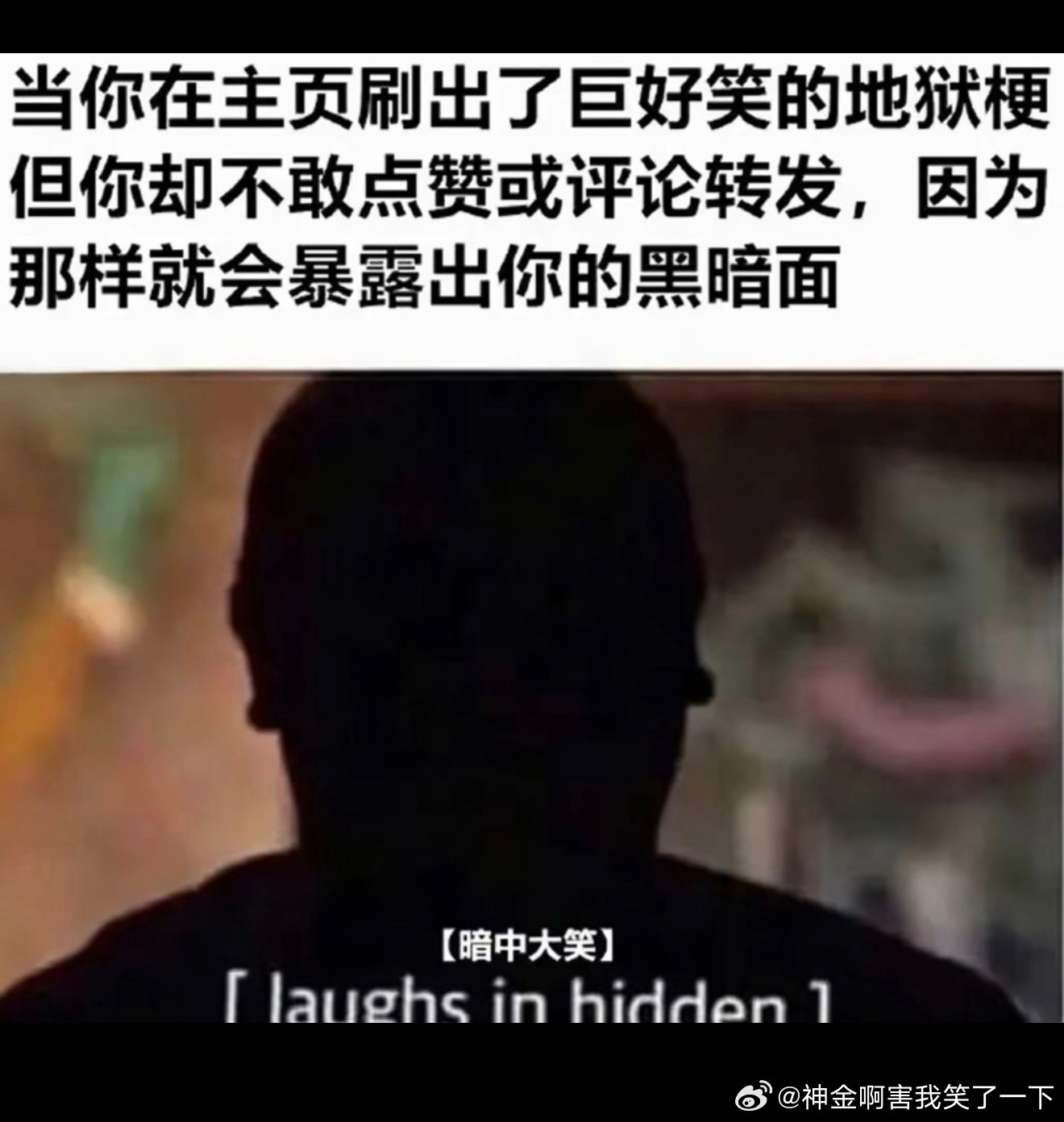 6878暗中大笑​​​
