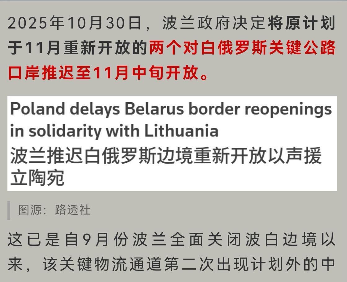 北极航道冰封，波兰故技重施停中欧班列北极航道刚冰封，波兰故技重施又停了中欧班列