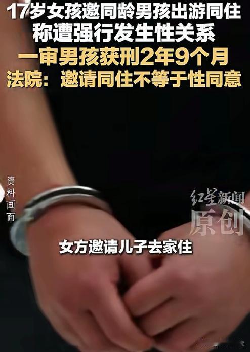 河南郑州，17岁女孩丽丽和同龄男孩小董相识一个月后坠入爱河，相约游玩时，丽丽邀请