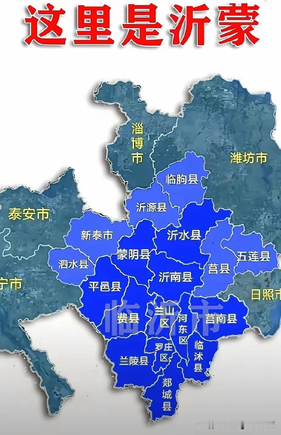 关于沂蒙山区革命老区，国务院有明确的划分。临朐一直享受沂蒙革命老区的待遇。沂蒙山