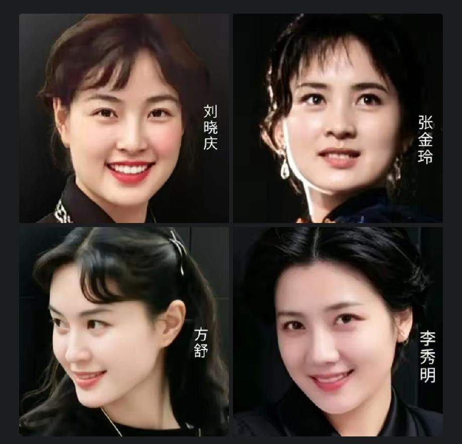 八九十年代的银幕真的是神仙打架，刘晓庆、张金玲、李秀明、方舒这几位完全是顶流级别