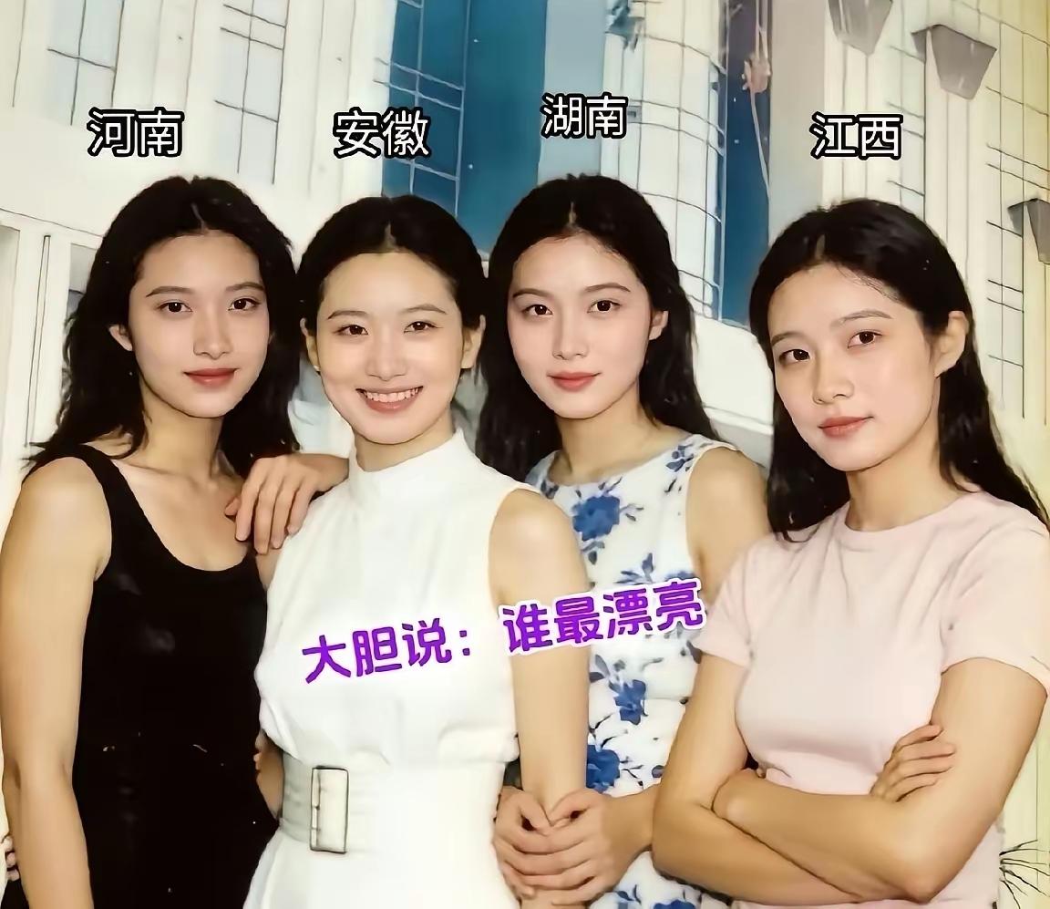 还是湖南的好看，你觉得呢？