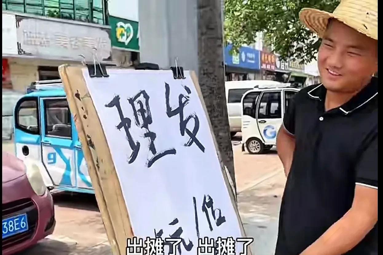 街头理发5元一位，你觉得能挣到钱吗？看到个在路边做理发的，5块钱一位，来理发的