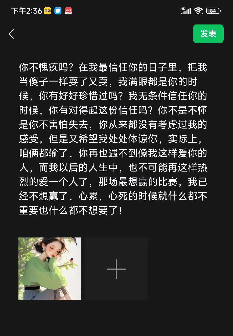 你就不愧疚吗？在我最信任你的日子里，把我当傻子一样耍了又耍，我满眼都是你的时候