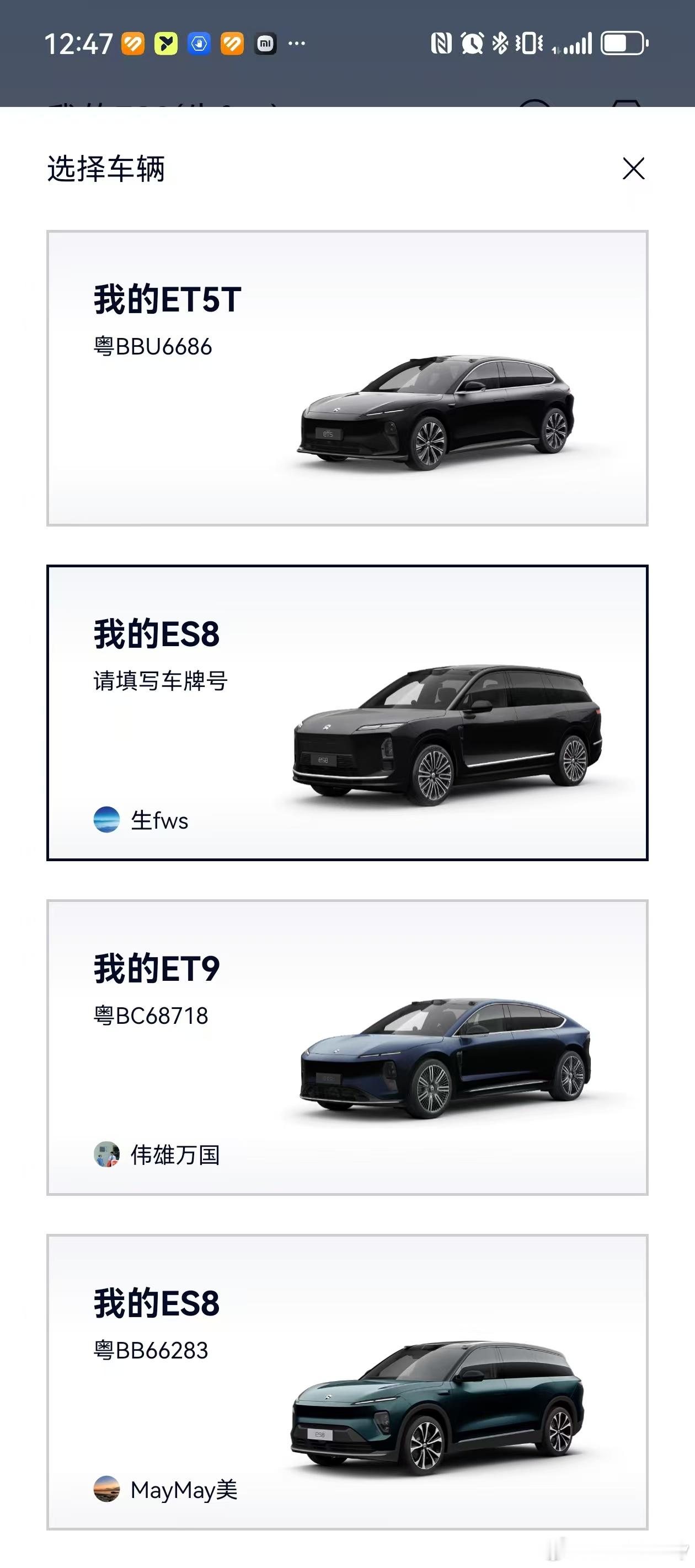 我大哥真是蔚来铁粉你看这买了多少台了[鼓掌]蔚来我与汽车的日常汽场全开