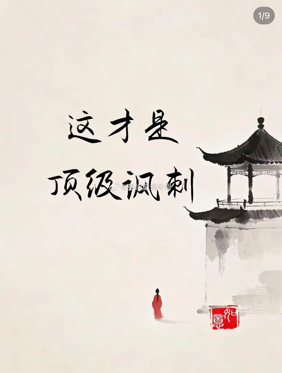 为什么资本不对男人下手？不是不下手，是没地方下手，根本割不动。不信你去看看男人的