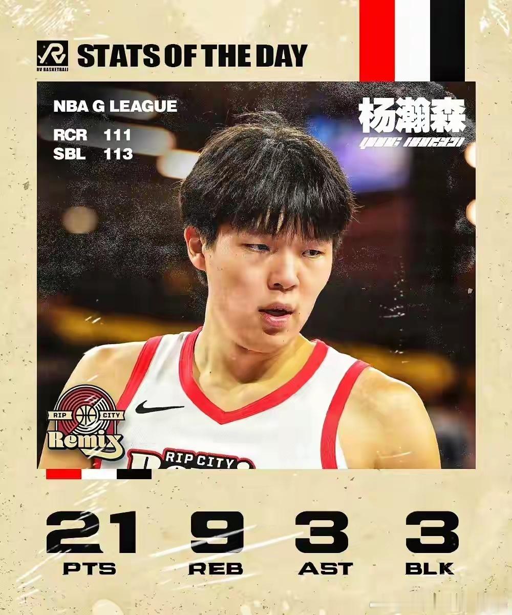 撕裂之城混音队的主教练赛后评价杨瀚森：他这两场做得非常出色，他是一名年轻球员，所